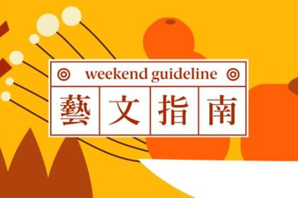 较真：2026年5月提车最好的日子，重点解释日历词语义最佳全面精选解释解答