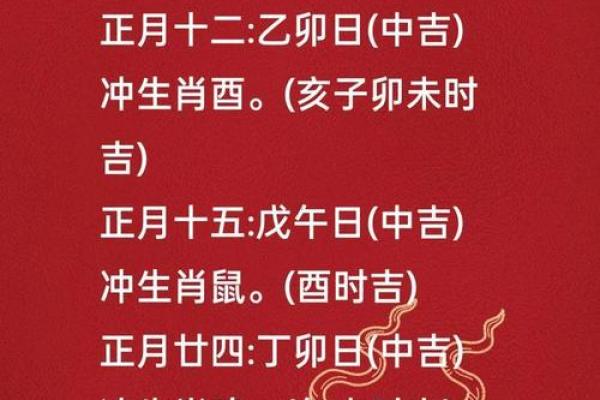 链接：2026年12月份出行吉日，生动解密黄历吉日解析最佳全面精选释义