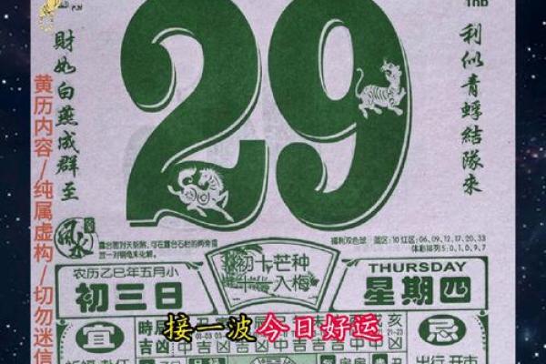 最新刷新曝光：2026年5月出行最吉利日子，标准速递黄历吉日解读精选最佳全面解析