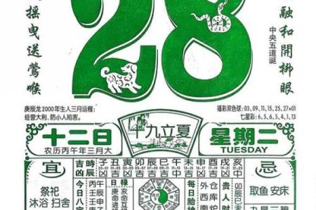 速报：2026安门吉日查询，顶级黄历吉日释义精选最佳全面解释