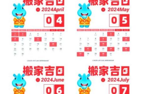 此时：2026年5月开业大吉日子，说透黄历吉日解析最佳全面精选释义