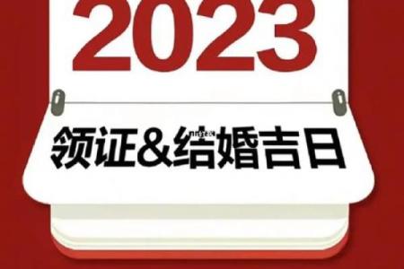 最好：2026年6月免费算订婚日子，绝佳吉日释义解答精选日历释义解析