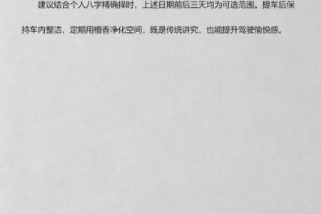 最新爆料：11月份提车吉日2026年，实用速看黄历吉日解析最佳全面精选释义