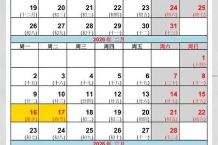 最新内幕：2026年9月份黄道吉日，重点解释吉日义最佳全面精选日历解释