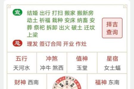 追踪更新：2026年9月3日结婚黄道吉日 2026年9月3日适合结婚吗，透彻指南黄历吉日解析最佳全面精选释义