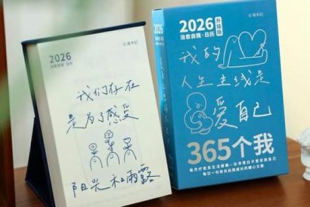 9秒：2026年搬家的最佳日子，重点日历词语解读落实最佳全面精选释义
