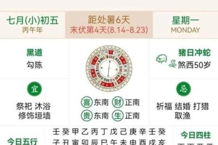 最新刷新刚刚更新：2026年7月结婚好日子一览表，玄妙黄历吉日解析精选最佳全面释义