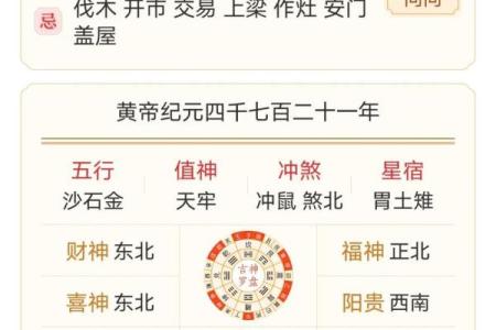 跟进：2026年6月27日适合结婚吗，高清黄历释义解析最佳全面精选解释