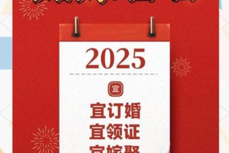 当秒速：2026年12月份领证吉日专用日历，重点日历词语解析全面精选最佳释义