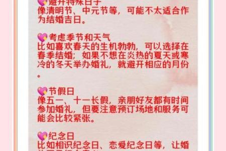 专访：12月结婚新居好日子，精彩黄历吉日释义最佳精选全面解读