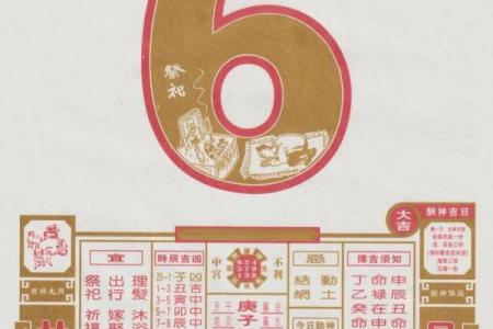 评测：2026年阴历十二月开业吉日 明年农历十二月哪天开业最好，有趣黄历释义落实词语最佳解释剖析