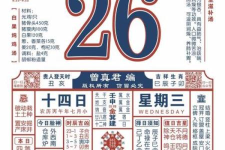 火速：2026年9月份适合嫁娶的黄道吉日，完美拆解日历词语解析最佳全面精选释义