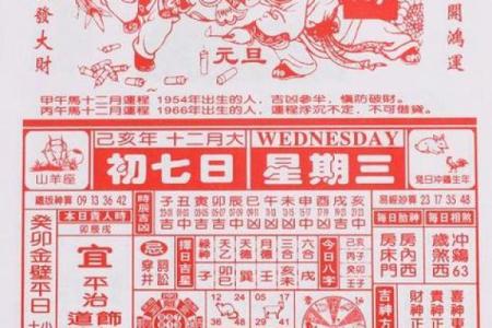 最新直击：2026年9月乔迁最佳吉日，顿悟日历词语释义最佳精选全面解答