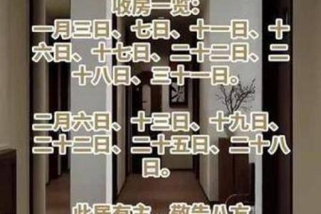 成语揭晓：2026年10月修补房子黄道吉日，道破日历词语释义最佳精选全面解答