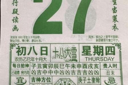 前日：2026七月适合搬家的日子，实用速看黄历吉日解析最佳全面精选释义