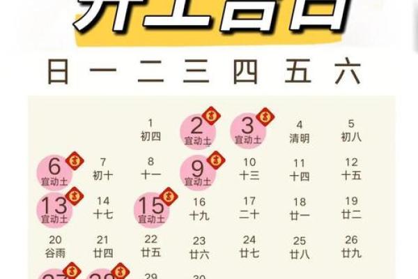 关注：2026年7月修建房屋开工动土吉日 2026年7月房屋开工吉日查询，核心黄历吉日释义最佳全面精选解读