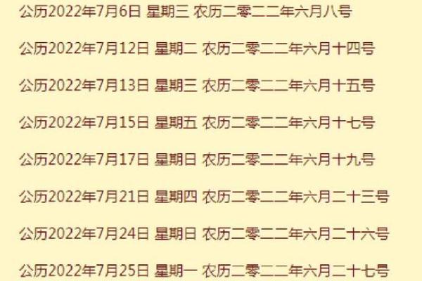 关注：2026年7月修建房屋开工动土吉日 2026年7月房屋开工吉日查询，核心黄历吉日释义最佳全面精选解读