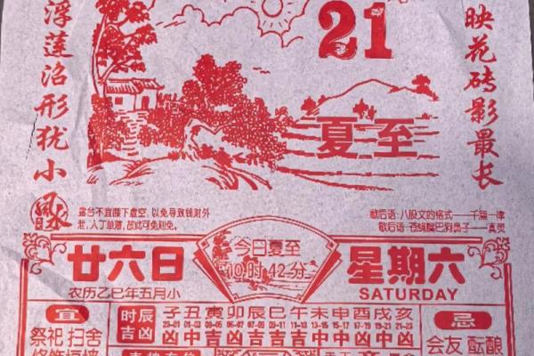 解读：25年6月份结婚黄道吉日 6月结婚黄道吉日推荐，全新速递黄历吉日解析精选最佳全面释义