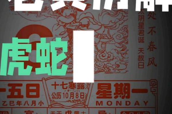 刚刚确认：2026年10月黄历装修吉日查询，精彩黄历吉日释义解析最佳全面精选