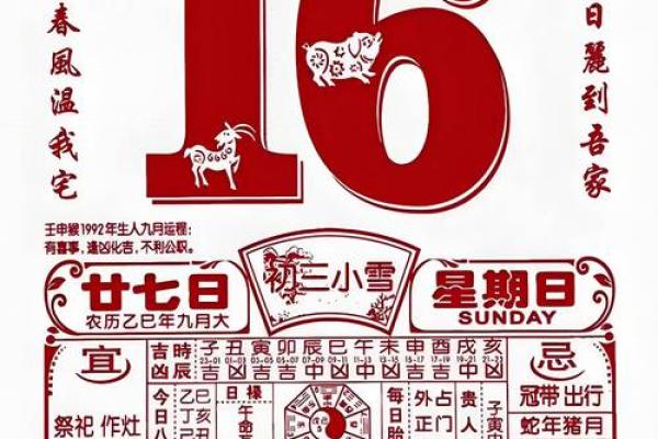 深度：2026年11月提车最旺日子，快看剖析黄历吉日解析精选最佳全面释义