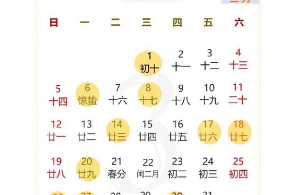 凌晨：2026年12月搬家最佳吉日，黄道吉日查询指南，完美日历词语解析最佳全面精选解读