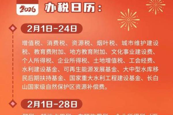 实时演变：2026七月开业黄道吉日查询，经典日历词语释义最佳精选解释落实全面