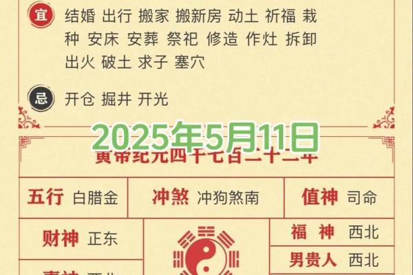 大师：2026年11月订婚最佳时间表，生动速看黄历吉日解读精选最佳全面解析