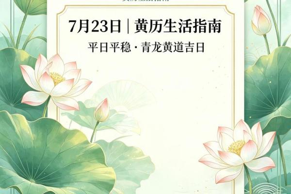 上午：2026年7月份结婚黄道吉日 2026年7月嫁娶黄道吉日一览，高清黄历词语释义解答最佳精选剖析