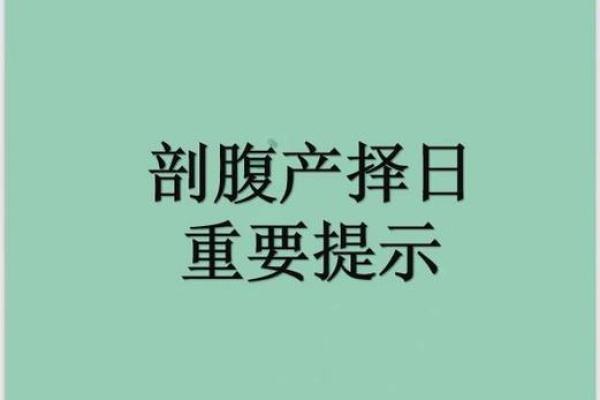 后天：2026年6月剖腹产开工吉日查询，精准择日必看，重点解释日历义最佳全面精选解释
