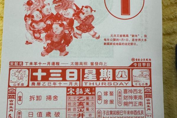 最新爆料跟进：2026年11月理发吉日开工吉日查询，官方黄历吉日释义解析最佳精选全面解释
