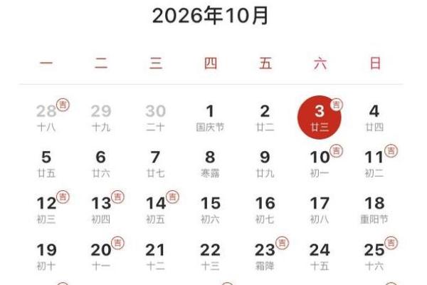 最新刷新午夜:2026年7月结婚好日子,必看黄历吉日释义最佳解析全面精选 最新刷新午夜:2026年7月结婚好日子,必看黄历吉日释义最佳解析全面精选