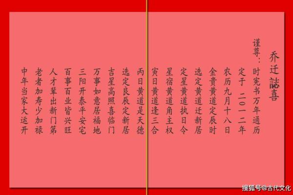 清晨：2026年7月领证入宅最好吉日，最佳日历词语解析精选释义全面解答