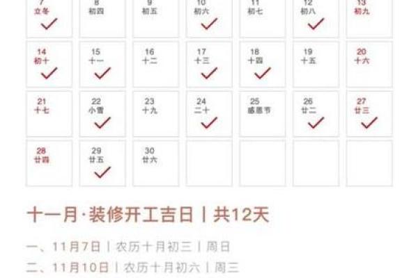 最新声明：2026年6月装修开工吉日有哪些，日历黄历吉日释义解答最佳精选全面解释