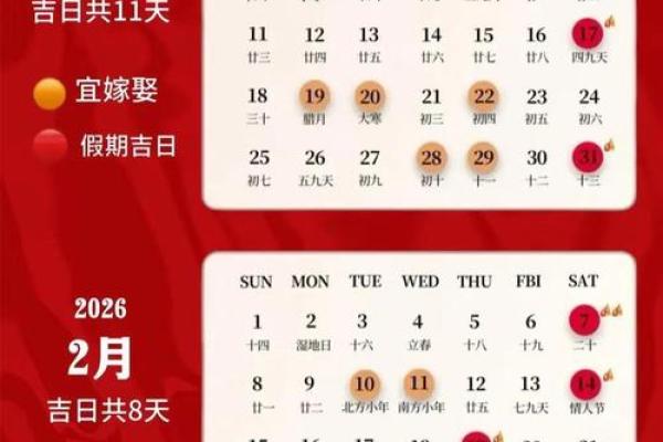 实战:2026年10月提车怎么选择吉日,高效指南黄历吉日解析最佳全面精选释义 实战:2026年10月提车怎么选择吉日,高效指南黄历吉日解析最佳全面精选释义