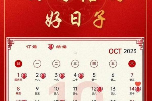 突发，：2026年十月订婚吉日一览表，日历精彩解析最不错的全面精选解释