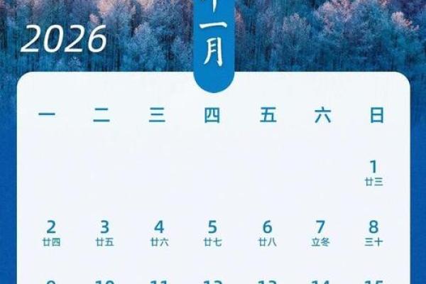 最新刷新下午更新：2026六月适合开业的日子，超级日历词语释义最佳精选解释剖析