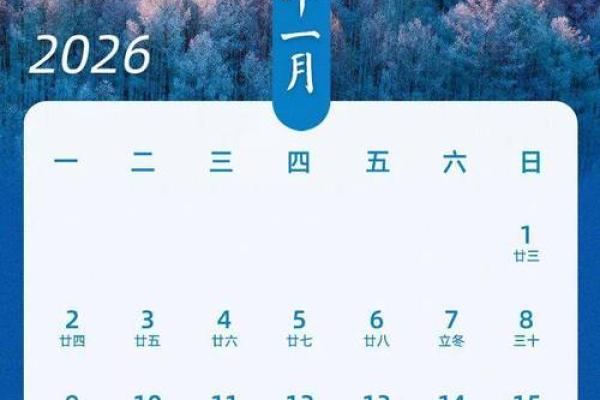 正在发生：2026年9月领证最吉利的日子，高清指南日历词语解析最佳全面精选释义