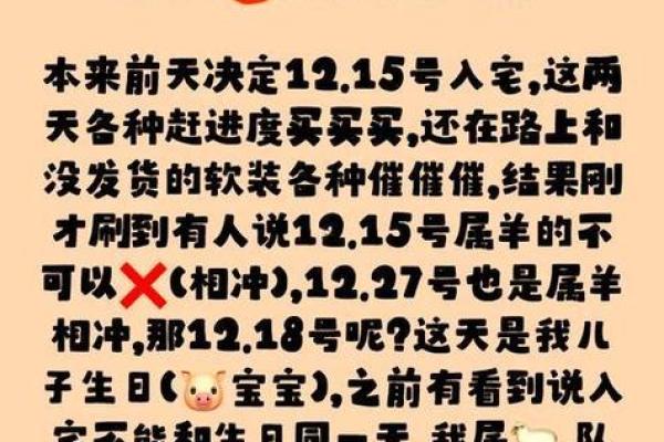 最好：12月份开运的黄道吉日查询 12月结婚登记好日子推荐，生动日历词语解读最佳精选全面释义