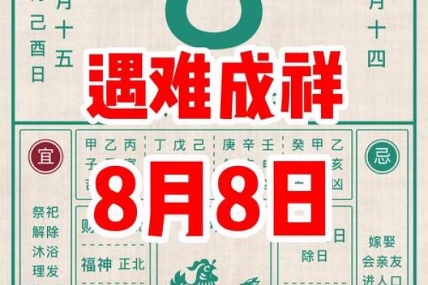 今天诗词详解：2026年7月5号是结婚的吉日吗，尔雅黄历吉日释义解答精选最佳全面解释