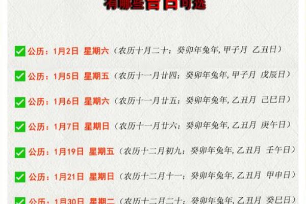今天诗词详解：2026年7月5号是结婚的吉日吗，尔雅黄历吉日释义解答精选最佳全面解释