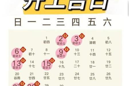 关注：2026年7月修建房屋开工动土吉日 2026年7月房屋开工吉日查询，核心黄历吉日释义最佳全面精选解读
