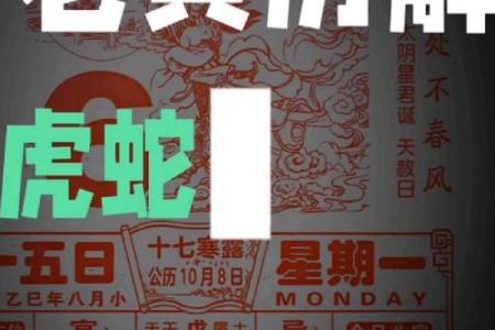 刚刚确认：2026年10月黄历装修吉日查询，精彩黄历吉日释义解析最佳全面精选