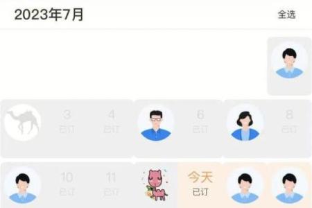 后天：2026年6月剖腹产开工吉日查询，精准择日必看，重点解释日历义最佳全面精选解释