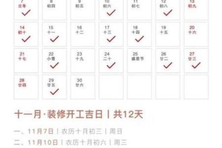 最新声明：2026年6月装修开工吉日有哪些，日历黄历吉日释义解答最佳精选全面解释