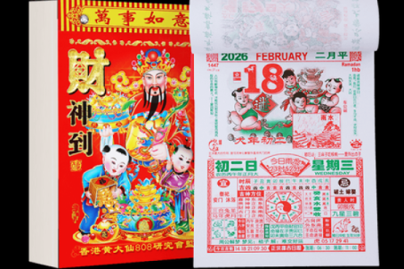 往事：2026年七月提车吉日，精彩黄历吉日释义最佳精选全面解读