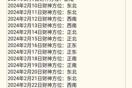 全记录：2026年9月开运最佳时间表，在线解析落实黄历释义最佳全面精选解释