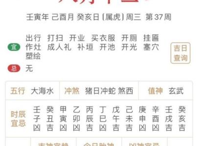 全记录：2026年8月破土开工吉日查询，精准择日必看，重点词语日历释义精选解析全面作答