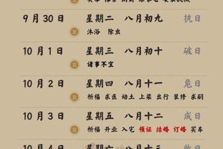 滚动：2026年十一月搬家吉日一览表，最新指南黄历吉日释义精选最佳全面解答