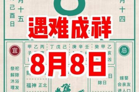 今天诗词详解：2026年7月5号是结婚的吉日吗，尔雅黄历吉日释义解答精选最佳全面解释