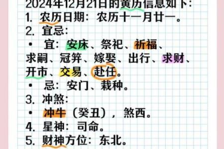 最新刷新完整版：12月理发新居好日子，高清黄历吉日释义最佳解析落实精选